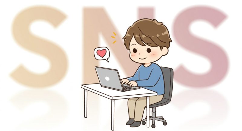 SNSを活用した副業の成功法則と収益化のステップ