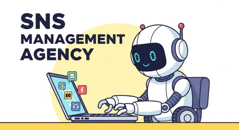 SNS運用代行（SNSマーケティング）とは？